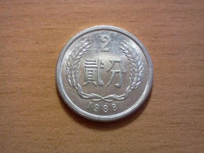 Лот: 6320040. Фото: 1. 2 фыня китай. Азия
