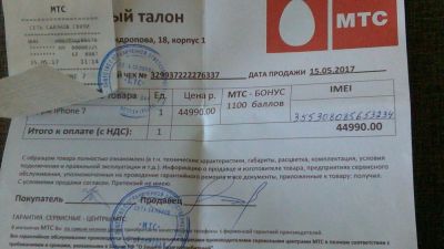 Лот: 9848011. Фото: 1. Айфон 7 золотой 128гб. Смартфоны
