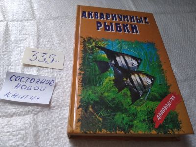 Лот: 19425428. Фото: 1. вбР/oz(1092319.2)(4092361) ред... Домашние животные