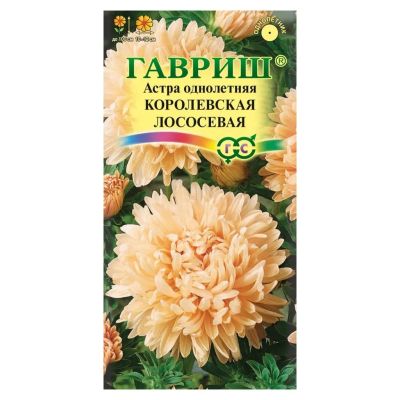 Лот: 24122692. Фото: 1. Семена Цветы, Астра, Королевская... Другое (семена, рассада, садовые растения)