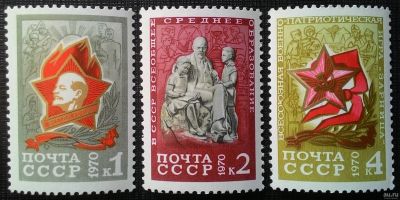 Лот: 15220679. Фото: 1. 1970, сентябрь. Пионеры Советской... Марки