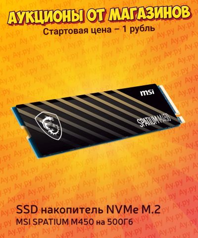 Лот: 25019714. Фото: 1. SSD накопитель NVMe M.2 500Гб... SSD-накопители