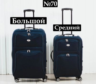 Лот: 11863354. Фото: 1. Чемодан Средний №70 Дорожный Тканевый... Чемоданы и сумки дорожные