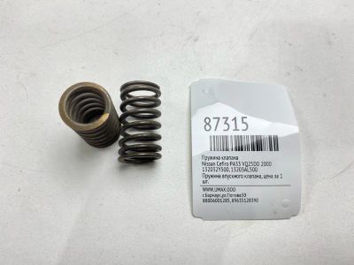 Лот: 22633991. Фото: 1. Пружина клапана Nissan Cefiro... Другое (автозапчасти)
