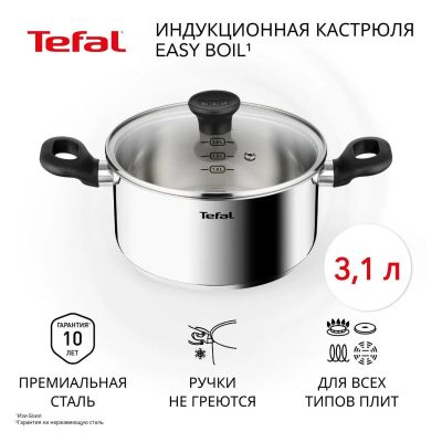 Лот: 25775363. Фото: 1. Кастрюля с крышкой Tefal Easy... Кастрюли