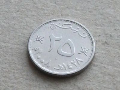 Лот: 19857604. Фото: 1. Монета 25 байс Оман 2008 (1428... Ближний восток