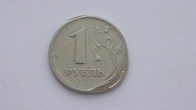 Лот: 6827230. Фото: 1. БРАК 1 рубль 1997 года ( интересный... Россия после 1991 года