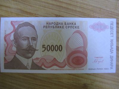 Лот: 18613952. Фото: 1. Серпска Республика 50000 динар... Европа