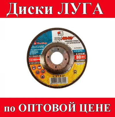 Лот: 10989475. Фото: 1. Диск зачистной 125х6х22мм по металлу... Расходные материалы, сменные насадки