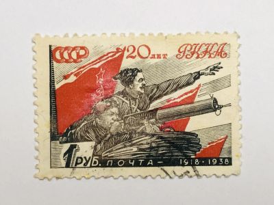 Лот: 23316057. Фото: 1. 20-летие Красной Армии и Военно-Морского... Марки