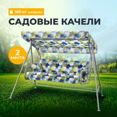 Лот: 25189004. Фото: 1. Качели садовые 2-местные, 228х121х144... Качели