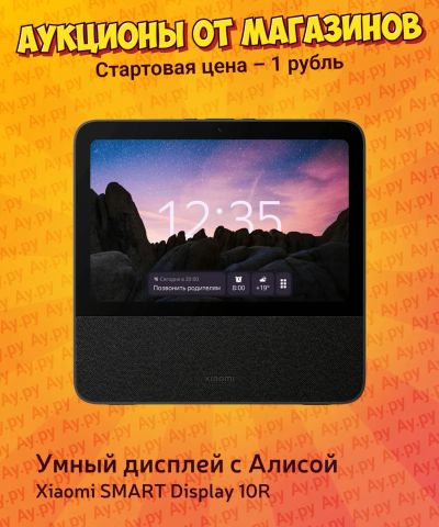 Лот: 24990258. Фото: 1. Умный дисплей с Алисой Xiaomi... Умный дом
