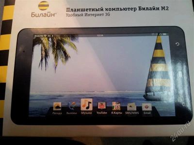 Лот: 1734812. Фото: 1. Планшетный компютер Билайн М2. Другое (компьютеры, оргтехника, канцтовары)