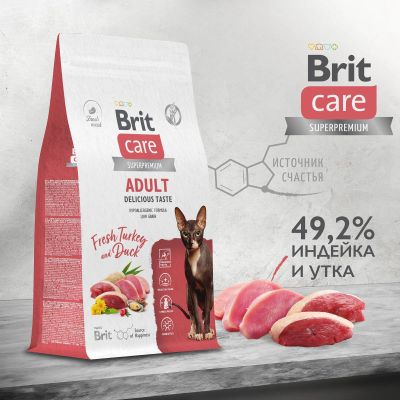 Лот: 22173292. Фото: 1. Brit Care корм для привередливых... Корма