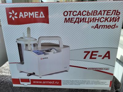 Лот: 25361563. Фото: 1. Аспиратор отсасыватель Армед 7Е-А. Другое (красота и здоровье)