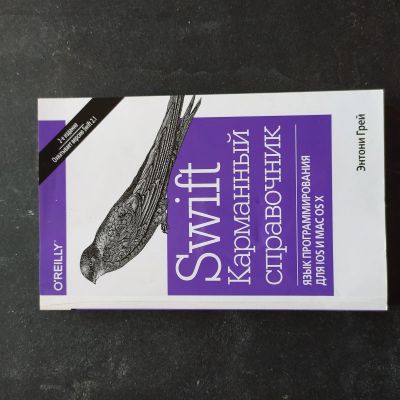 Лот: 16394029. Фото: 1. "Swift карманный справочник" Энтони... Справочники