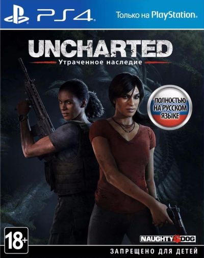 Лот: 10171680. Фото: 1. Uncharted: lost legacy (Утраченное... Игры для консолей