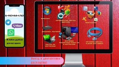Лот: 15218207. Фото: 1. Компьютерная помощь // Компьютерный... IT-услуги (сайты, 1C, IT аутсорсинг)