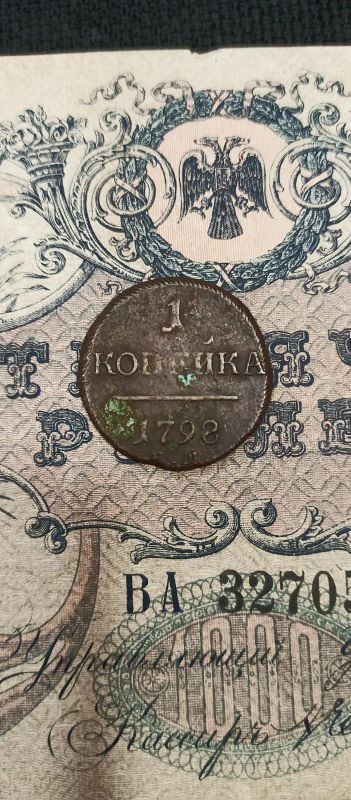 Лот: 19449855. Фото: 1. 1 копейка 1798 ЕМ. Россия до 1917 года