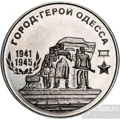 Лот: 25302726. Фото: 1. Приднестровье 25 рублей 2020 года... Страны СНГ и Балтии