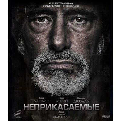 Лот: 24540606. Фото: 1. BLU-RAY-видеодиск ND Play Неприкасаемые... CD, DVD, BluRay