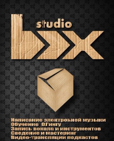 Лот: 3639837. Фото: 1. Студия звукозаписи. Другие (обучение, тренеры)