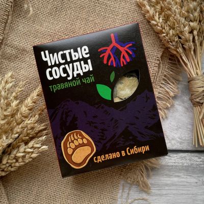 Лот: 17350207. Фото: 1. Травяной чай "Чистые сосуды... Народная медицина, БАДы