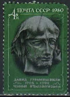 Лот: 20276802. Фото: 1. 1980, октябрь. 275-летие со дня... Марки