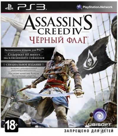 Лот: 4469735. Фото: 1. Игра на Playstation 3 [PS3] Assassin... Игры для консолей