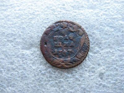 Лот: 2748760. Фото: 1. Полушка 1747 г.,нечастая. Россия до 1917 года