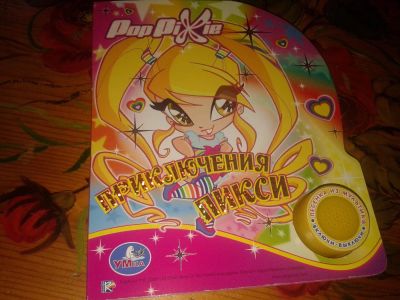 Лот: 6338428. Фото: 1. игрушки (ликвидация магазина... Развивающие