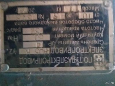 Лот: 9472683. Фото: 1. Электропривод НА-05. Электродвигатели, микромоторы