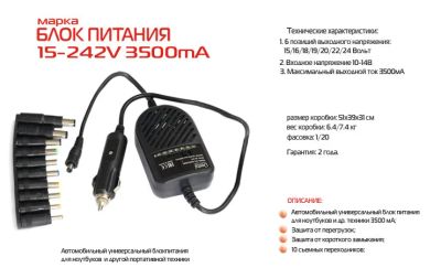 Лот: 4107892. Фото: 1. Блок питания 12-24В 3500 мА. Зарядные устройства, блоки питания для бытовой техники