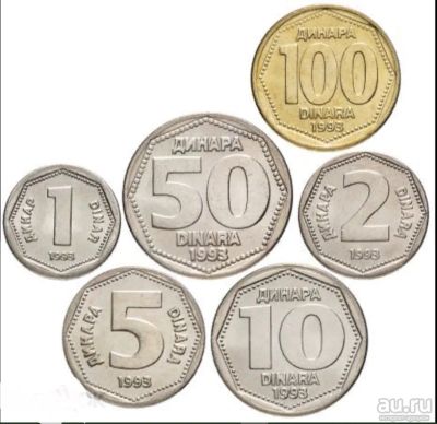 Лот: 18479361. Фото: 1. Югославия Набор монет 1993 UNC... Наборы монет