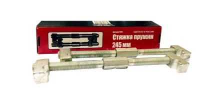 Лот: 18027594. Фото: 1. Стяжка пружин центральная универсальная... Ручные инструменты для автомобиля