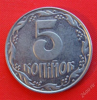 Лот: 1588565. Фото: 1. (№687-4/LF) 5 копеек 1992 (Украина... Европа