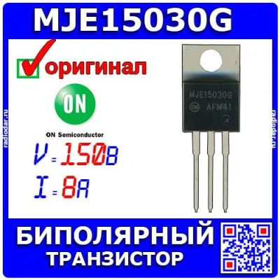 Лот: 24390563. Фото: 1. MJE15030G - биполярный NPN транзистор... Микросхемы