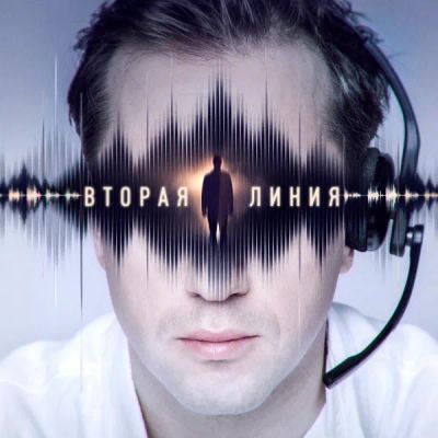Лот: 24291221. Фото: 1. Вторая линия. Видеозаписи, фильмы