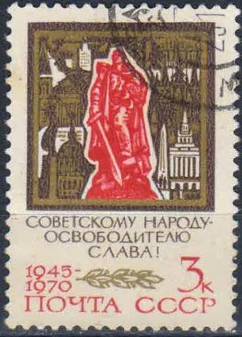 Лот: 25527977. Фото: 1. 1970, 8 мая. 25-летие Победы советского... Марки