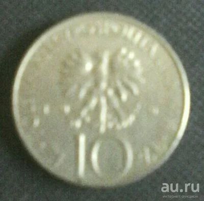 Лот: 8568907. Фото: 1. польша 10 злотых 1975. Европа