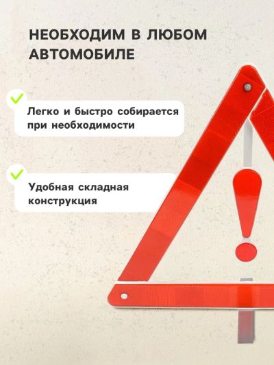 Лот: 25615438. Фото: 1. Знак аварийной остановки, 39 см... Снегоходы, квадроциклы