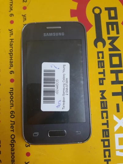 Лот: 20241767. Фото: 1. Телефон Samsung Galaxy Young 2... Смартфоны