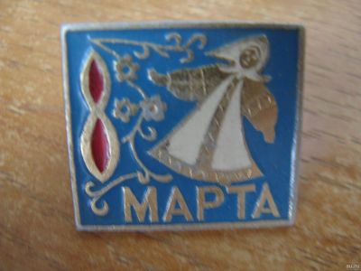 Лот: 14703230. Фото: 1. Значок 8 Марта. Сувенирные