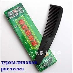 Лот: 8218256. Фото: 1. Турмалиновая расческа. Уход за волосами 