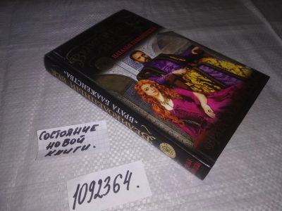 Лот: 25109689. Фото: 1. оз...(1092364)Врата Блаженства... Художественная