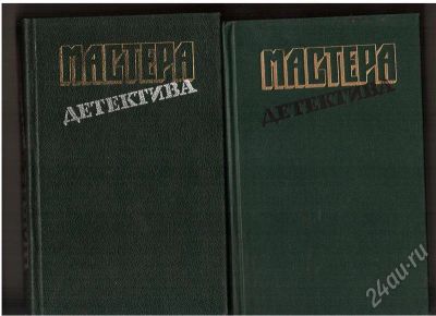 Лот: 342140. Фото: 1. 2 книги из серии "Мастера детектива... Художественная