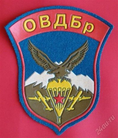 Лот: 1838433. Фото: 1. (№1722) шеврон "ОВДБр" (Отдельная... Нашивки, шевроны, погоны