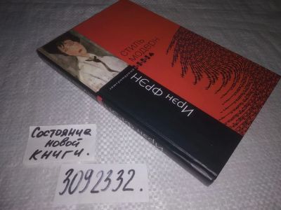 Лот: 24377937. Фото: 1. (3092332)Фрэн И. Стиль модерн... Художественная