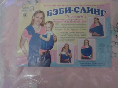 Лот: 3977341. Фото: 1. Слинг на кольцах новый. Слинги, эрго рюкзаки, переноски