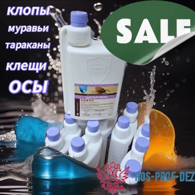 Лот: 21636904. Фото: 1. Ципертрин 1л. Средства от насекомых и грызунов